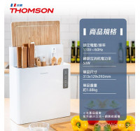【THOMSON】紫外線UV三合一廚房殺菌機 (TM-SAZ02LU)