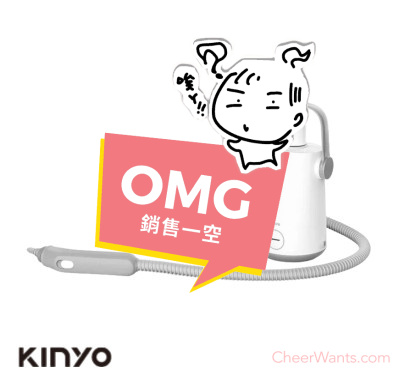 【KINYO】多功能蒸氣清潔機 (SC-930)