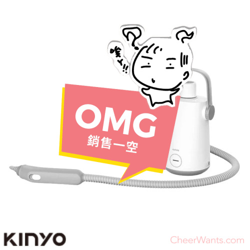 【KINYO】多功能蒸氣清潔機 (SC-930)