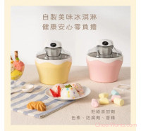 【KINYO】DIY自動冰淇淋機 (ICE-33)-粉色