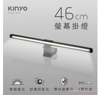 【KINYO】螢幕掛燈46cm(PCED-855)