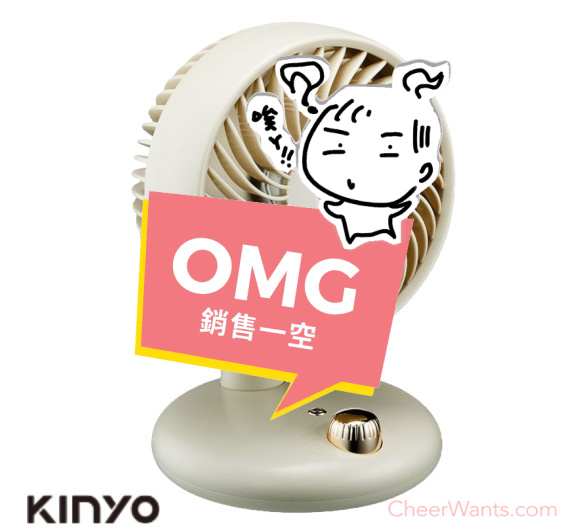【KINYO】無線迷你循環扇 (UF-7150)-米色