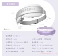 【KINYO】透視熱敷按摩眼罩 (IAM-2604)-紫色