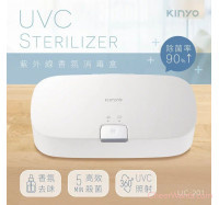 【KINYO】紫外線香氛消毒盒 (UC-201)