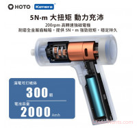 【小米有品】HOTO 小猴槍式電動螺絲刀 藍色 (QWLSD008)