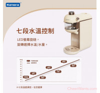 【Kamera】七段溫控瞬熱飲水機 (KA-CH02)