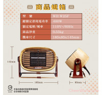 【WONDER】復古風陶瓷電暖器(WH-W25F)