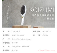 【日本KOIZUMI】小泉成器 天然鬃毛負離子美髮舒吧梳(KBE-G410-WE)