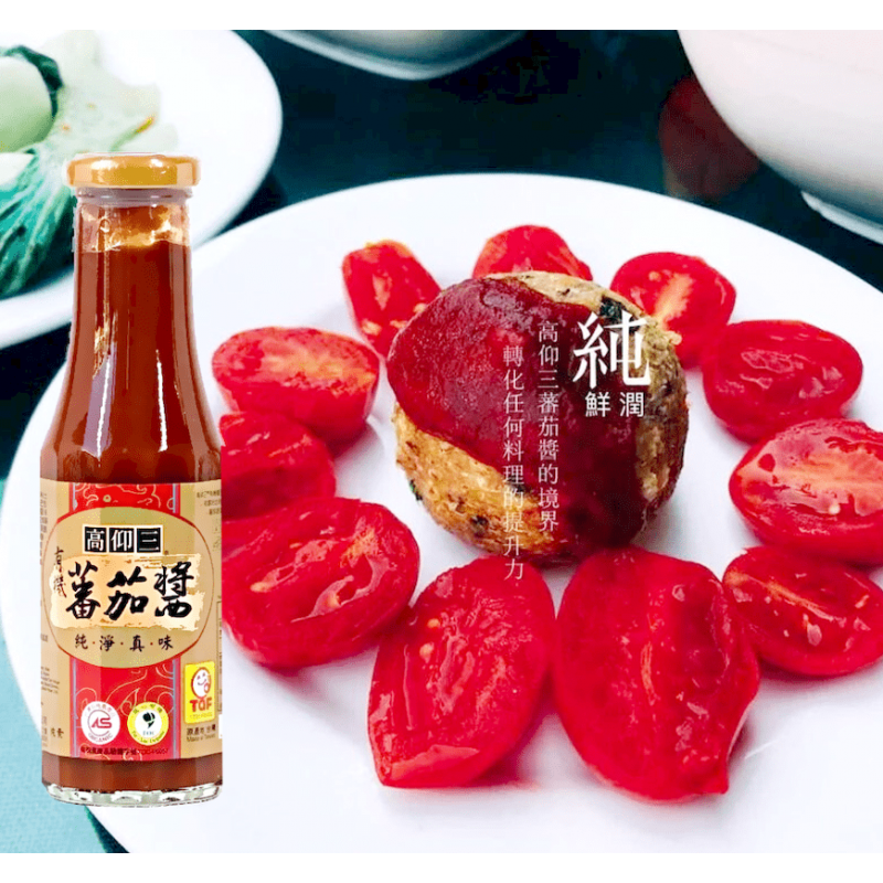 【高仰三】有機蕃茄醬(270g/瓶)