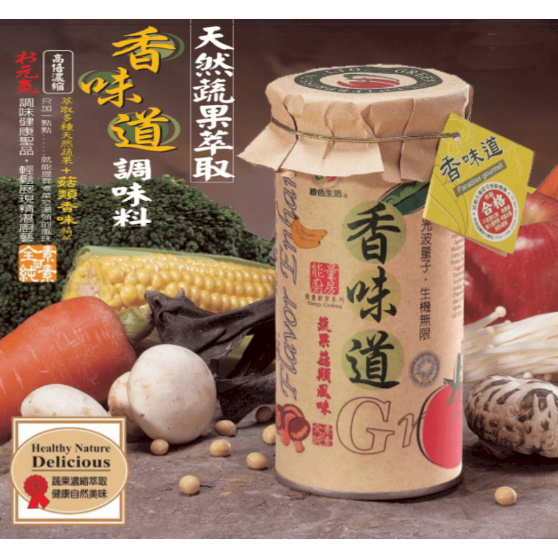 【綠色生活】香味道-蔬果菇類風味調味料(120g/罐)~天然味素