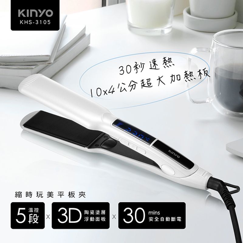 【KINYO】縮時玩美平板夾 (KHS-3105)