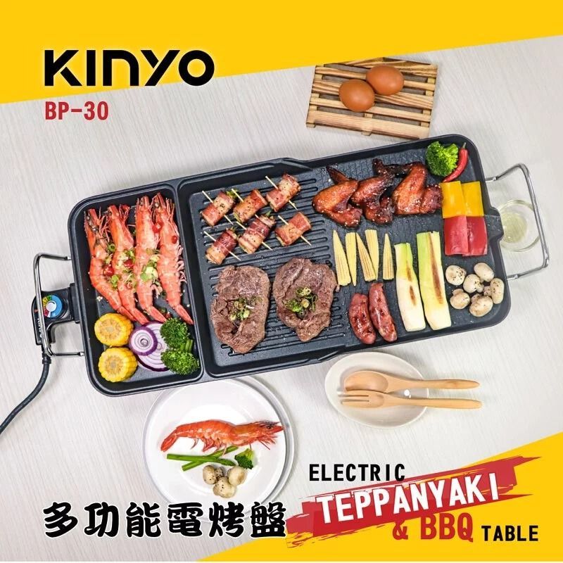 【KINYO】多功能電烤盤 (BP-30)-超大面積烤盤
