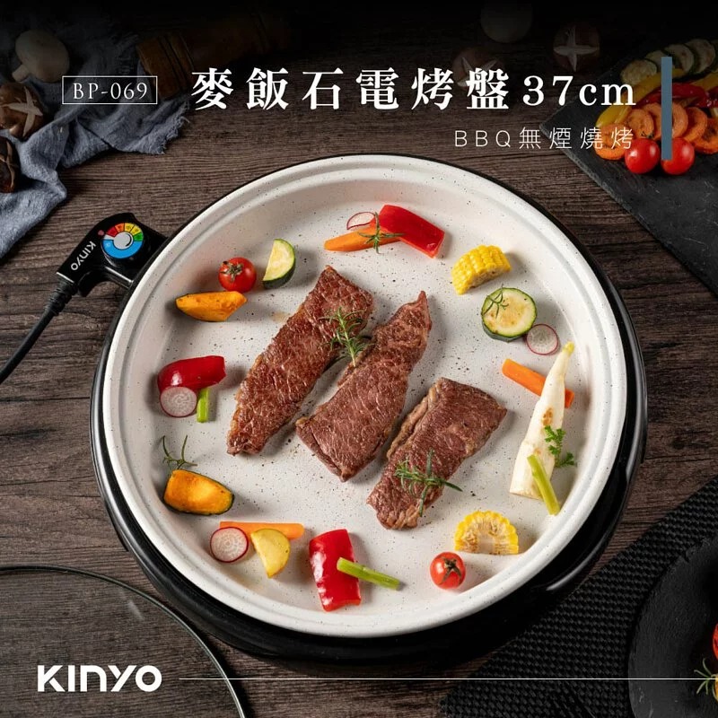 【KINYO】麥飯石電烤盤37cm (BP-069)