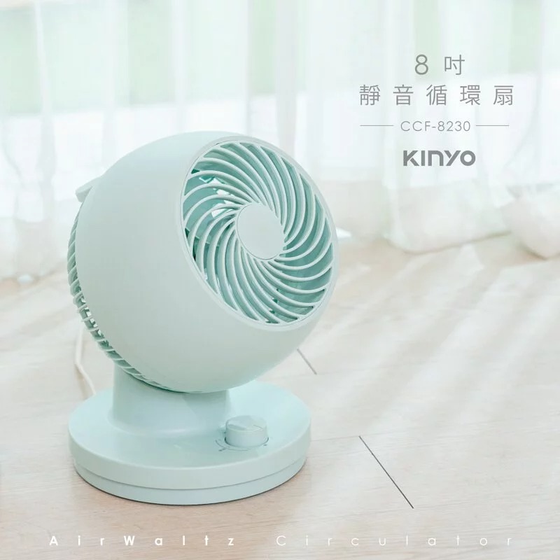 【KINYO】8吋靜音循環扇 (CCF-8230)-藍色