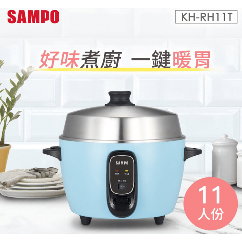 【SAMPO】聲寶11人份多功能不鏽鋼電鍋-晴天藍(KH-RH11T)(附飯匙/量杯/不鏽鋼內鍋蒸架)