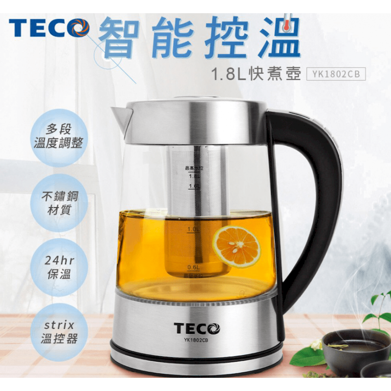 【TECO 東元】1.8L智能溫控快煮壺 (YK1802CB)