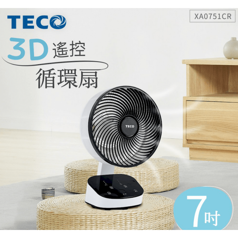 【TECO 東元】7吋3D遙控循環扇-白色 (XA0751CR)