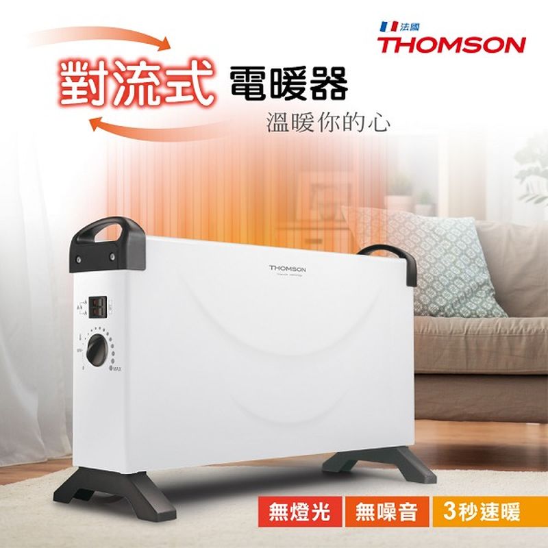 【THOMSON】方形盒子對流式電暖器 (TM-SAW24F)
