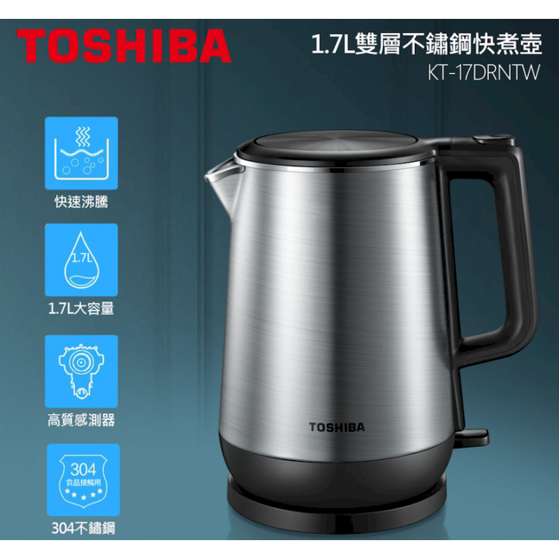 日本東芝生活家電【TOSHIBA】1.7L雙層不鏽鋼快煮壺 (KT-17DRNTW)
