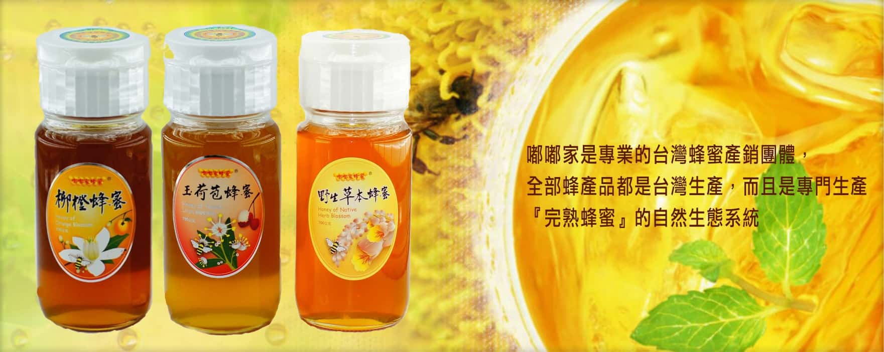 《嘟嘟家蜂蜜》蜂蜜三優選超值組~(700g)3罐裝~100%台灣天然蜂蜜-玉荷包蜂蜜/野生草本/柳橙/文旦蜂蜜