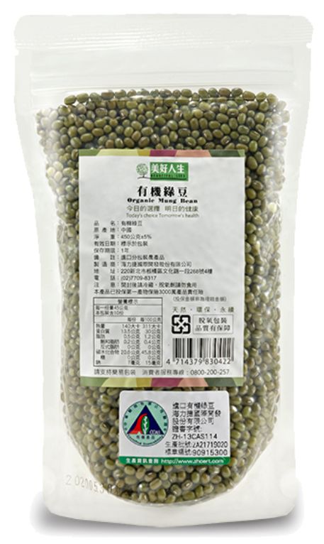 《美好人生》有機綠豆(450g/包)