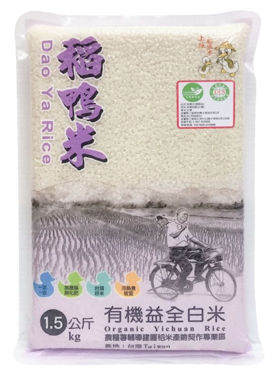 宜蘭三星【稻鴨米】有機益全白米(1.5kg/包)