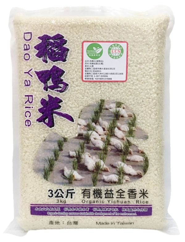 宜蘭三星【稻鴨米】有機益全香米(3kg/包)