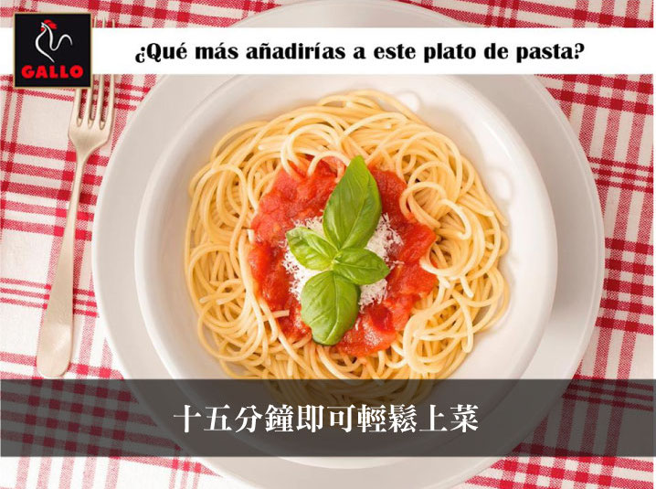 西班牙公雞Gallo直麵 n.3 Spaghetti n.3 美味料理