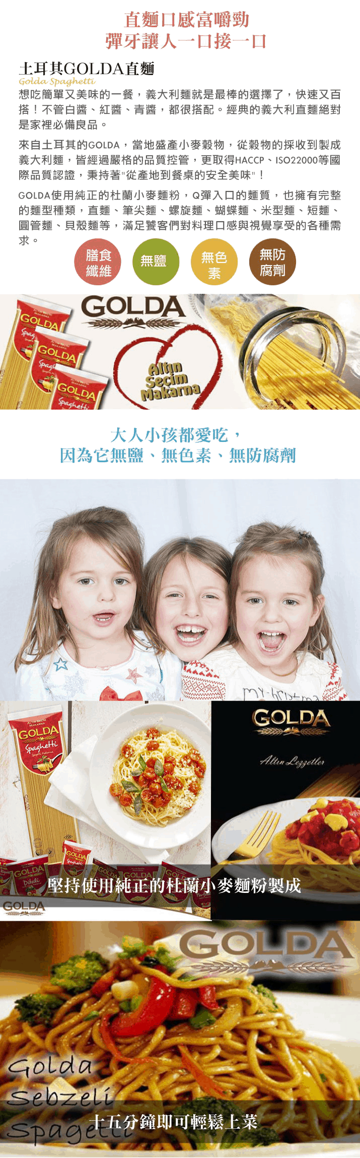 【GOLDA】土耳其-GOLDA-直麵 / 2包組 ( 500g/包 )