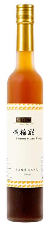 【高仰三】黃梅醋(400ml/瓶)