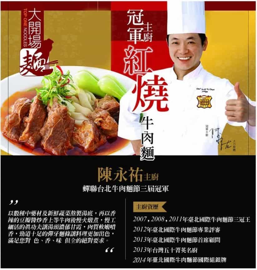 【我的餐桌好料理】冠軍主廚紅燒牛肉湯 (450g/包)