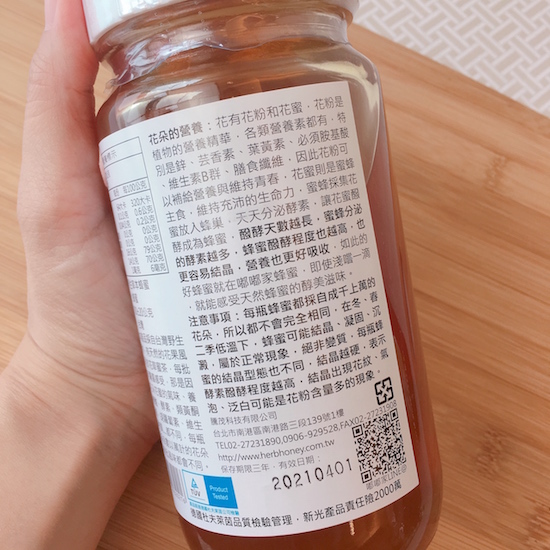 《嘟嘟家蜂蜜》野生草本蜂蜜~(700g)2罐裝~100%台灣天然蜂蜜