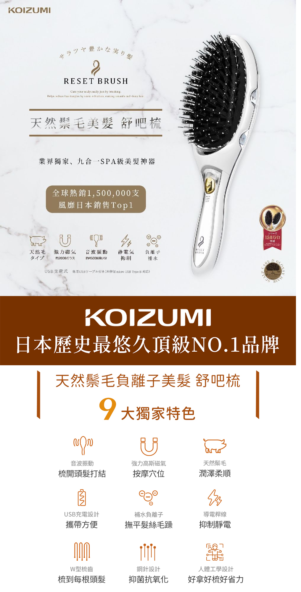 	【KOIZUMI】日本小泉成器 天然鬃毛負離子美髮舒吧梳(KBE-G410-WE)	